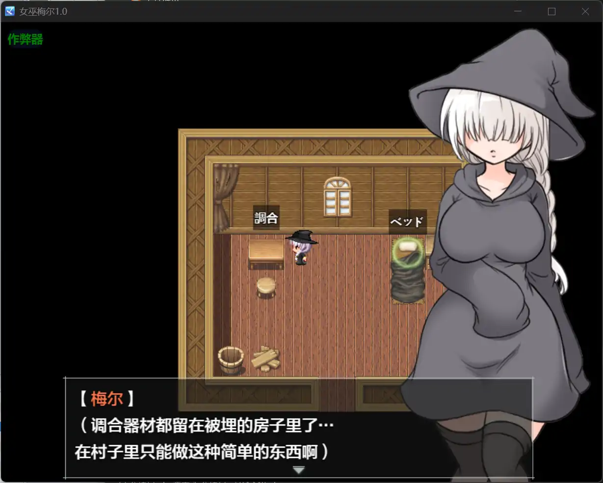 图片[4]-x70568女巫梅尔V1.0 AI汉化版[新作/430M][PC+安卓]-乐游二次元