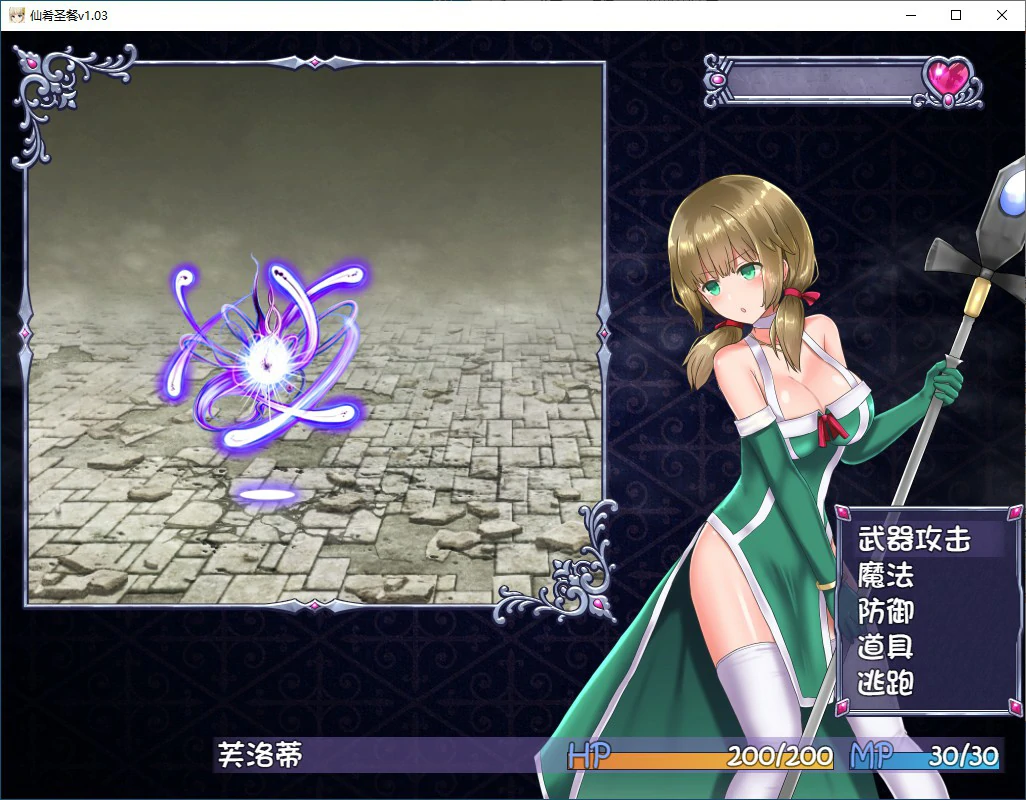 图片[4]-x70572女仙肴圣餐 V1.02 官方中文版[新作/1.2G]-乐游二次元