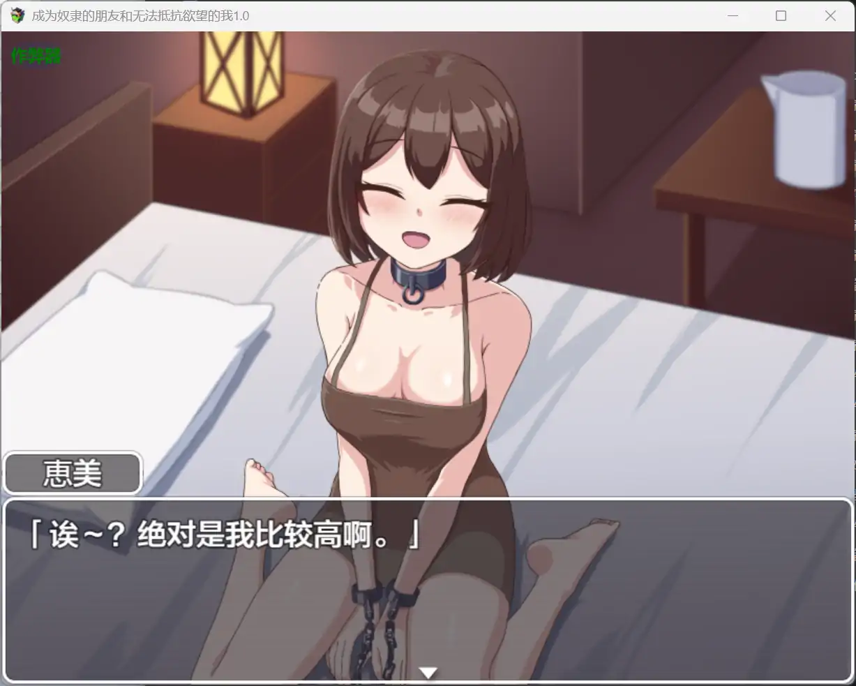 图片[4]-x70586成为奴隶的朋友和无法抵抗欲望的我V1.0 AI汉化版[新作/860M]-乐游二次元