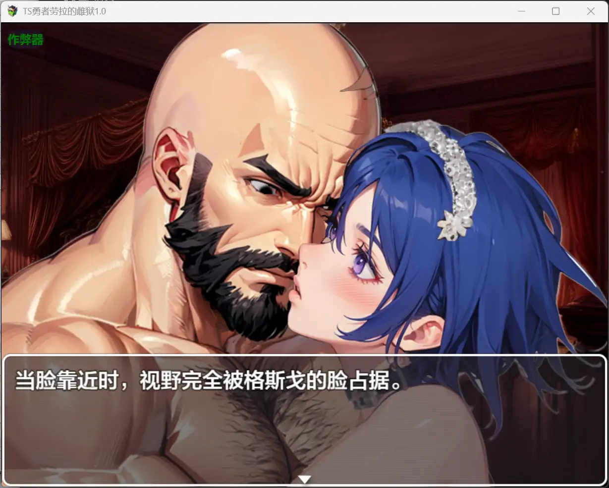 图片[4]-x70589 TS勇者劳拉的雌狱1.0 AI汉化版[新作/2.7G][PC+安卓]-乐游二次元