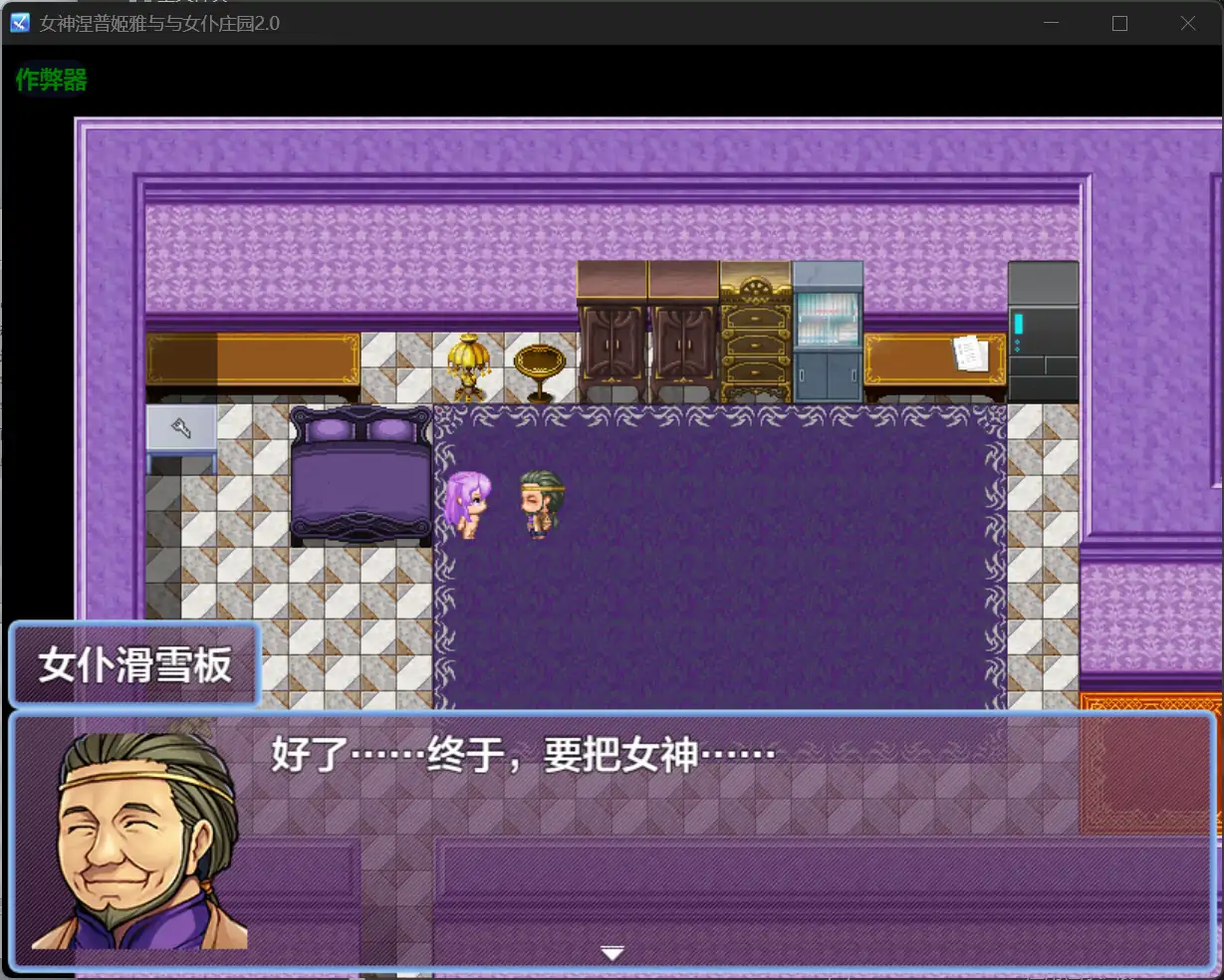 图片[4]-x70591女神涅普姬雅与与女仆庄园V2.0 AI汉化版[新作/600M][PC+安卓]-乐游二次元