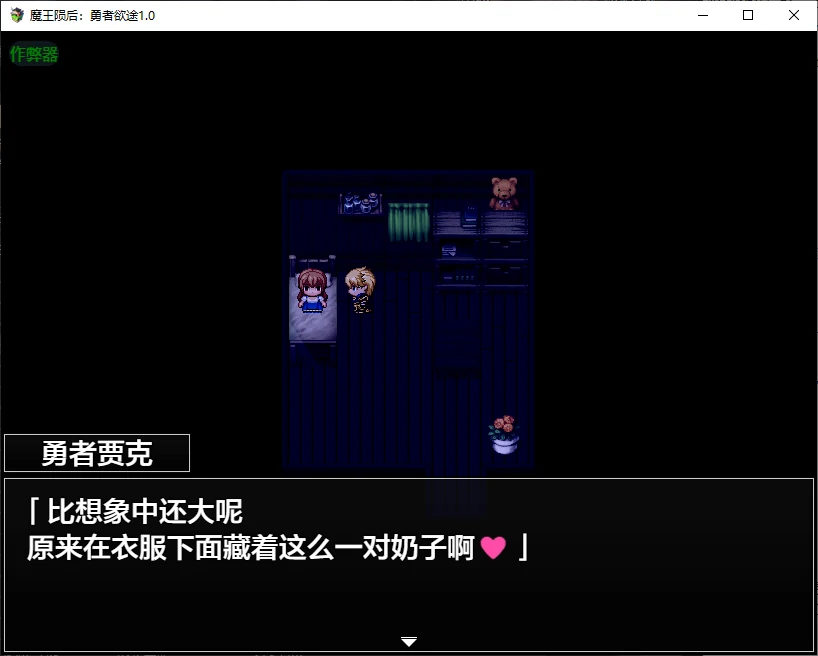 图片[4]-x70432魔王陨后：勇者欲途V1.0 AI汉化版[新作/400M]-乐游二次元