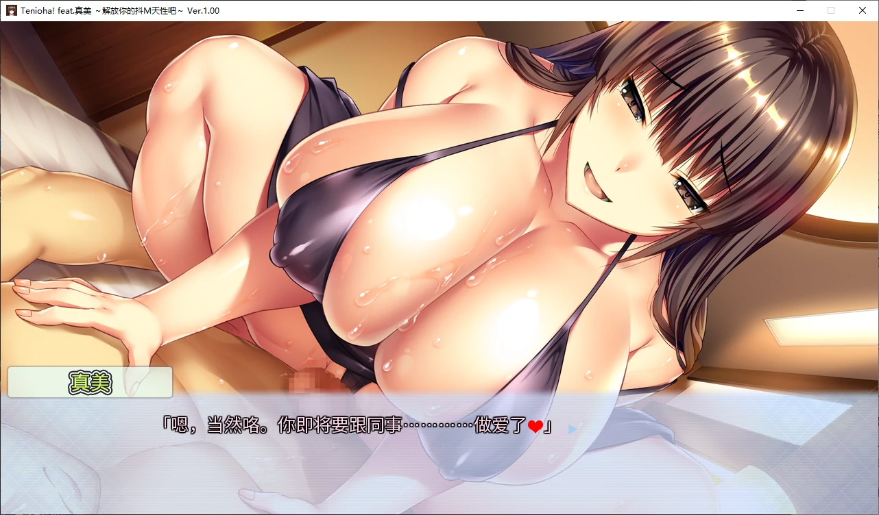 图片[4]-x70624真美~解放抖m天性V1.0 官方中文版[新作/2.9G]-乐游二次元