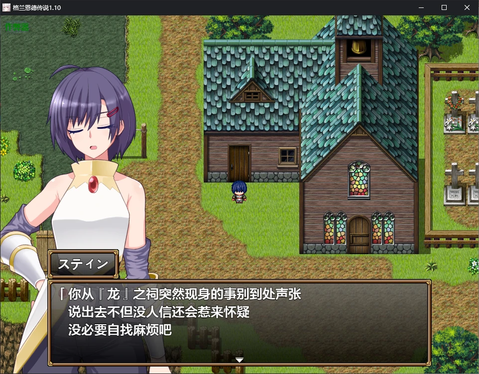 图片[4]-x70631格兰恩德传奇V1.10 AI汉化版[更新/3.2G][PC+安卓]-乐游二次元