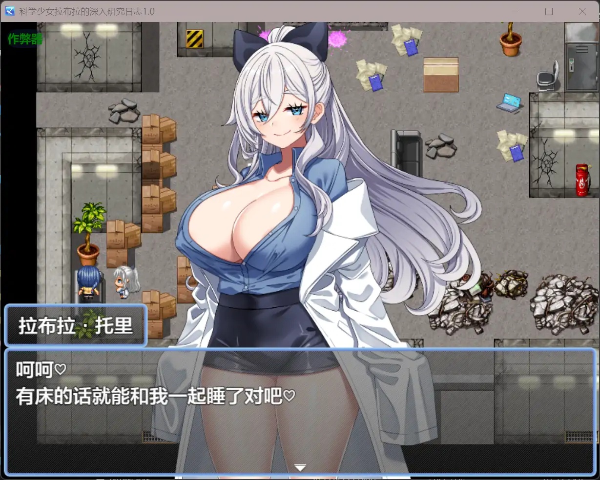 图片[4]-x70349科学少女拉布拉的深入研究日志V1.0 AI汉化版[新作/600M][PC+安卓]-乐游二次元