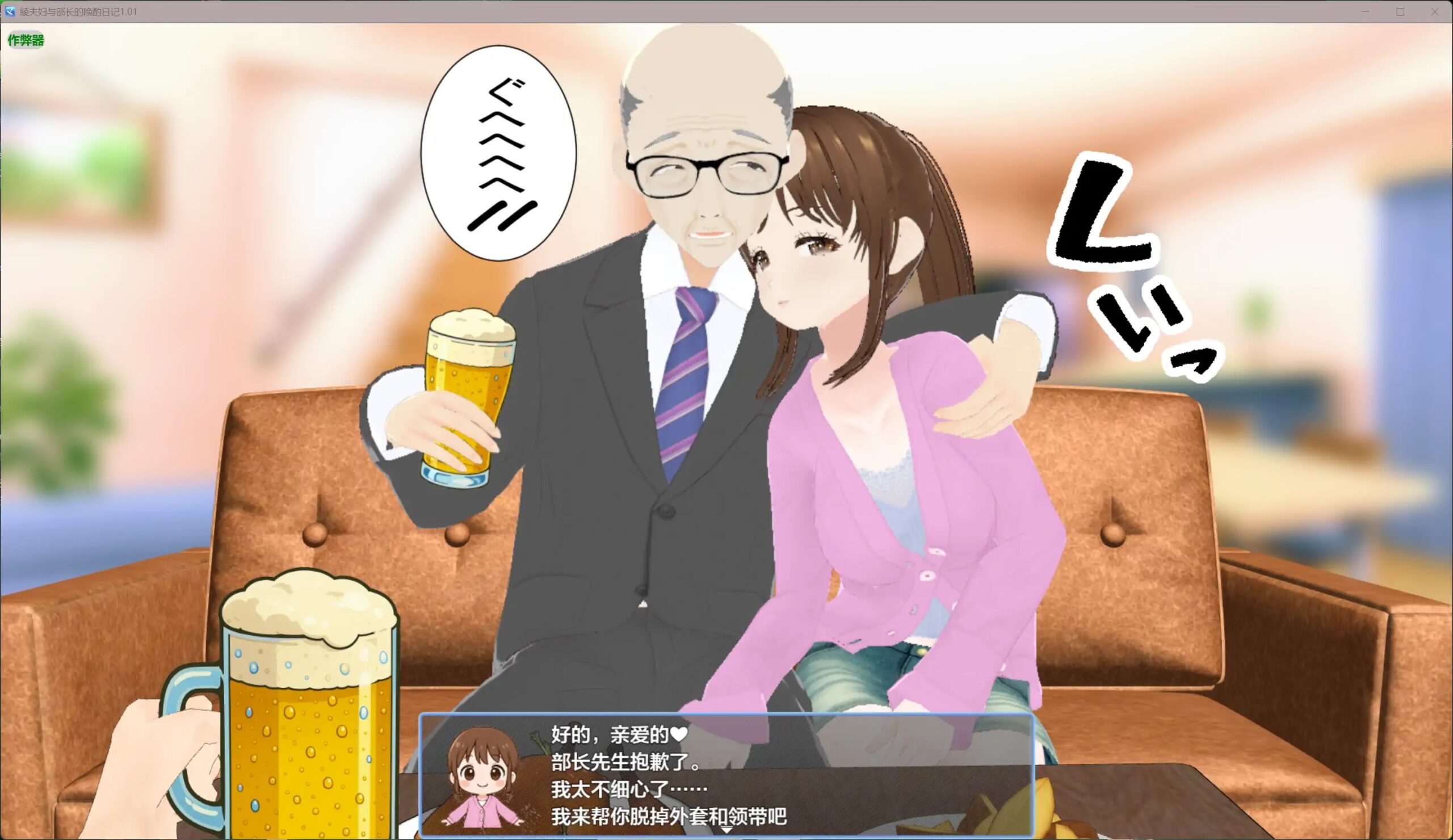 图片[4]-x70361綾夫妇与部长的晚酌日记V1.01 AI汉化版[新作/1.8G][PC+安卓]-乐游二次元