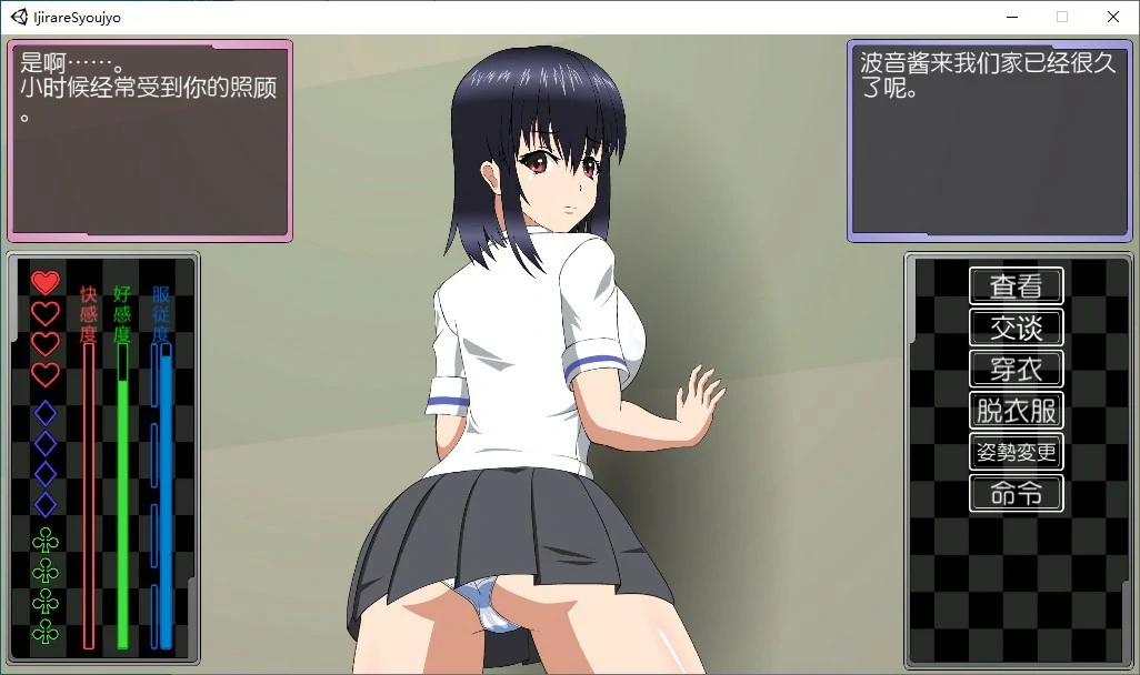 图片[4]-x70332被捉弄的少女~ 官方中文版[新作/1.5G]-乐游二次元