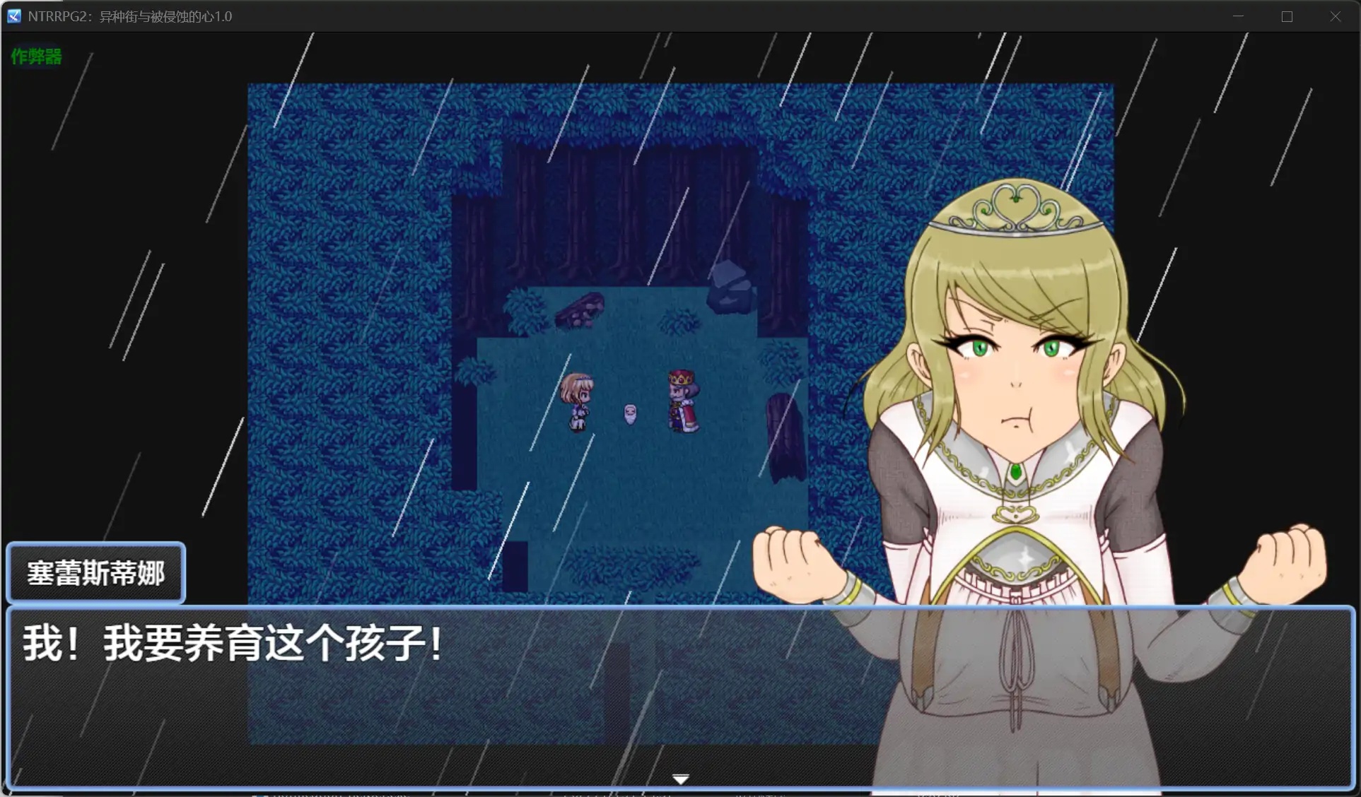 图片[3]-x70384 NTRRPG2：异种街与被侵蚀的心V1.0 AI汉化版[新作/2.8G][PC+安卓]-乐游二次元