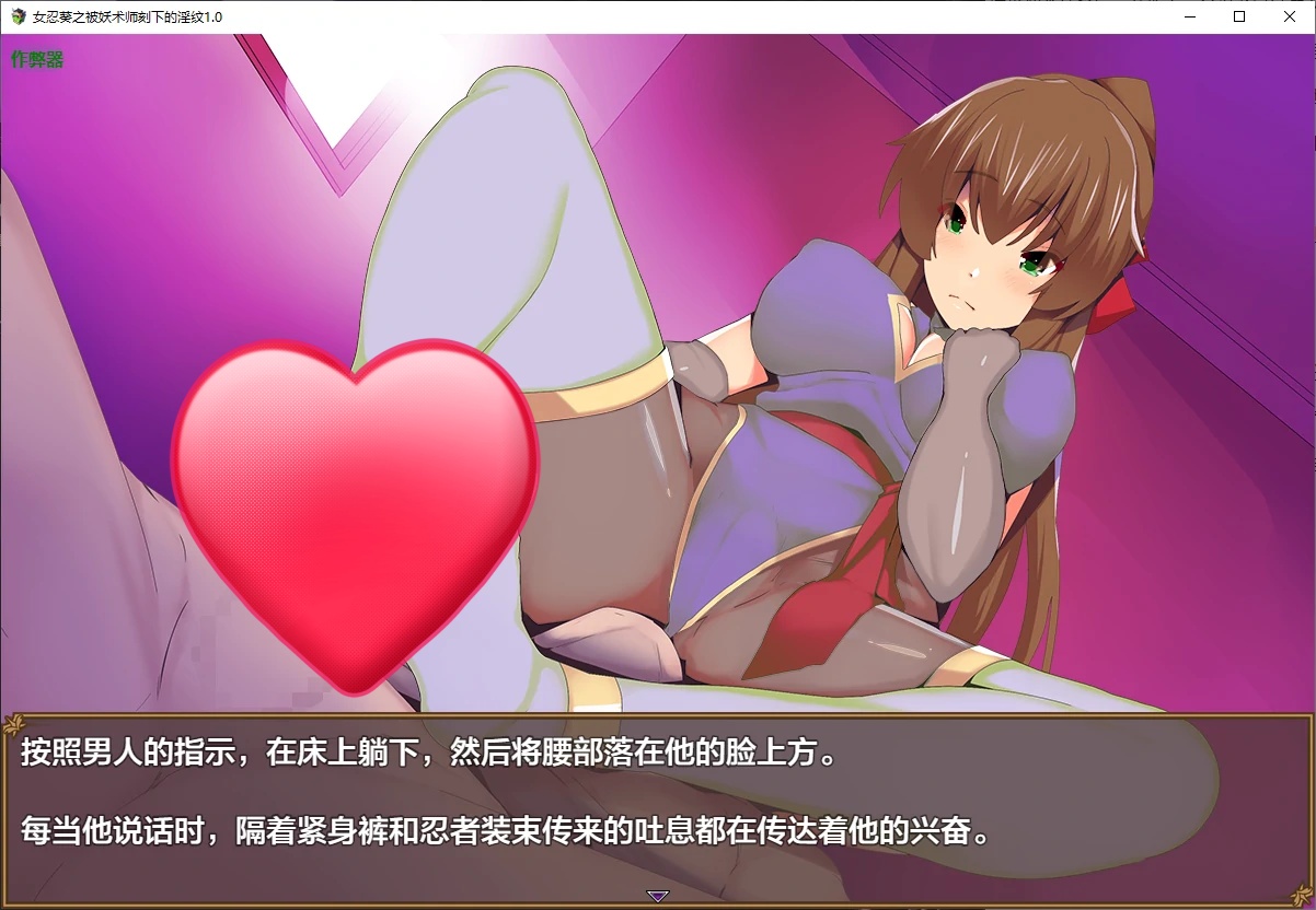 图片[4]-x70482女忍葵之被妖术师刻下的淫纹V1.0 AI汉化版[新作/900M][PC+安卓]-乐游二次元