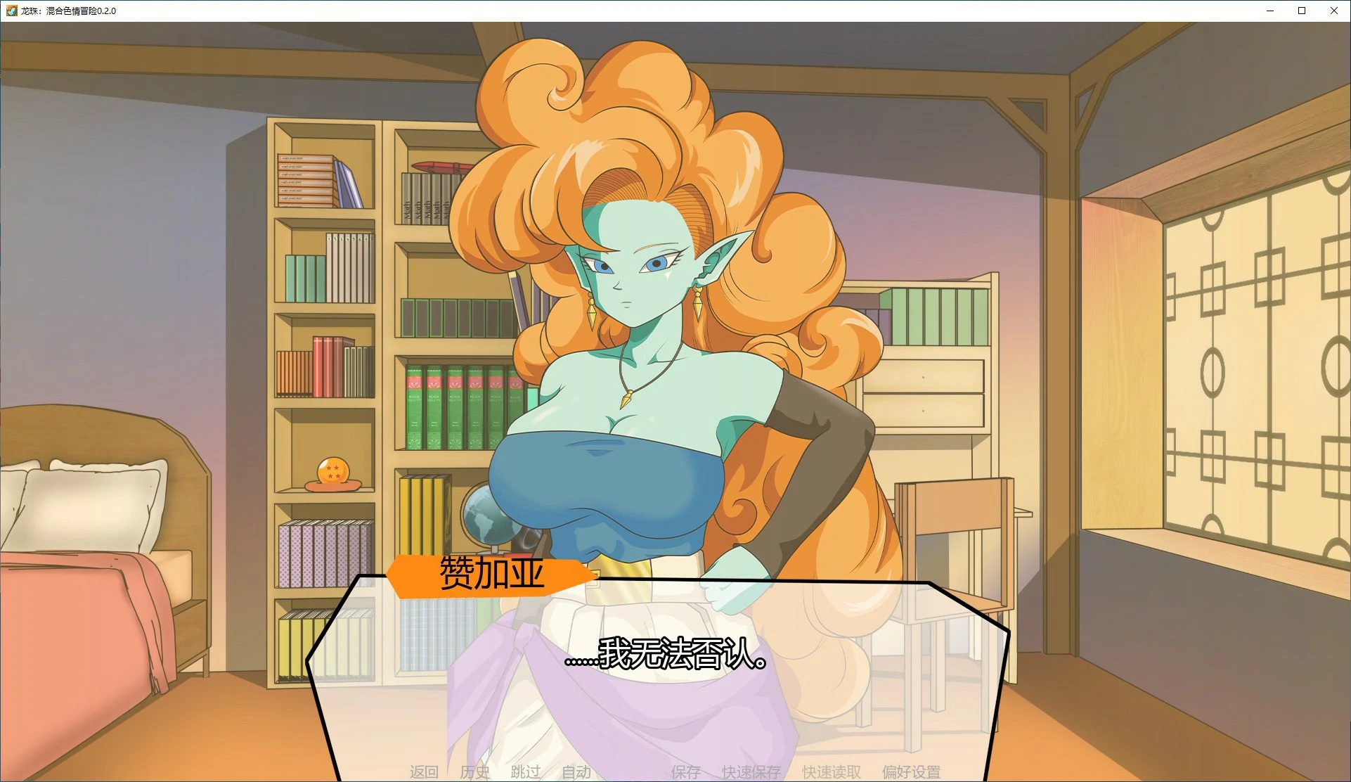 图片[4]-b71291龙珠:混合色情冒险v0.2.5 AI汉化版[更新/700M][PC+安卓]-乐游二次元