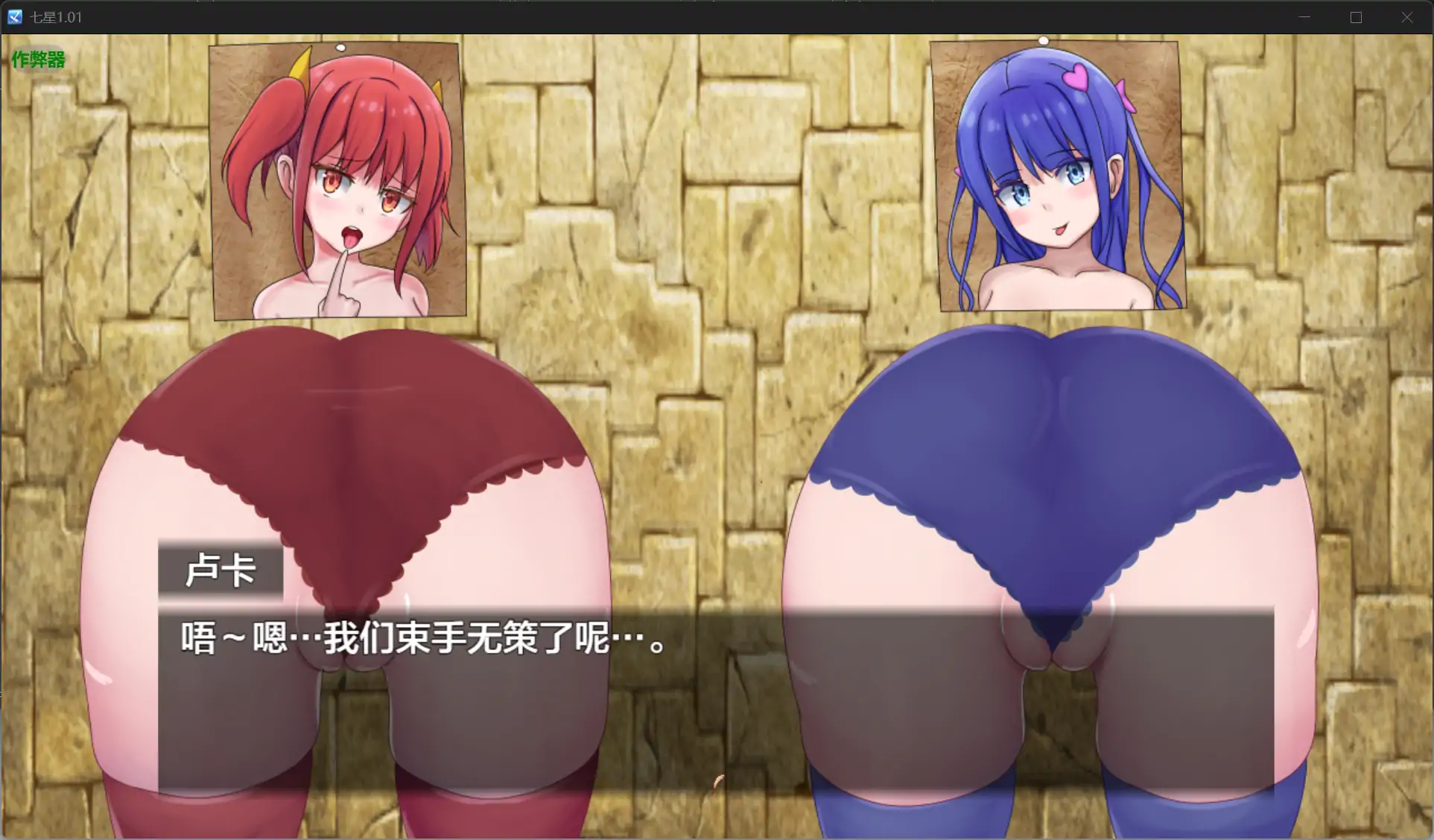 图片[5]-x70546七星V1.01 AI汉化版[新作/2.1G][PC+安卓]-乐游二次元