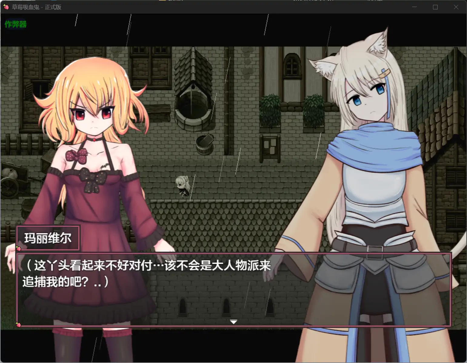 图片[5]-x70547草莓吸血鬼V1.0 AI汉化版[新作/2.0G][PC+安卓]-乐游二次元