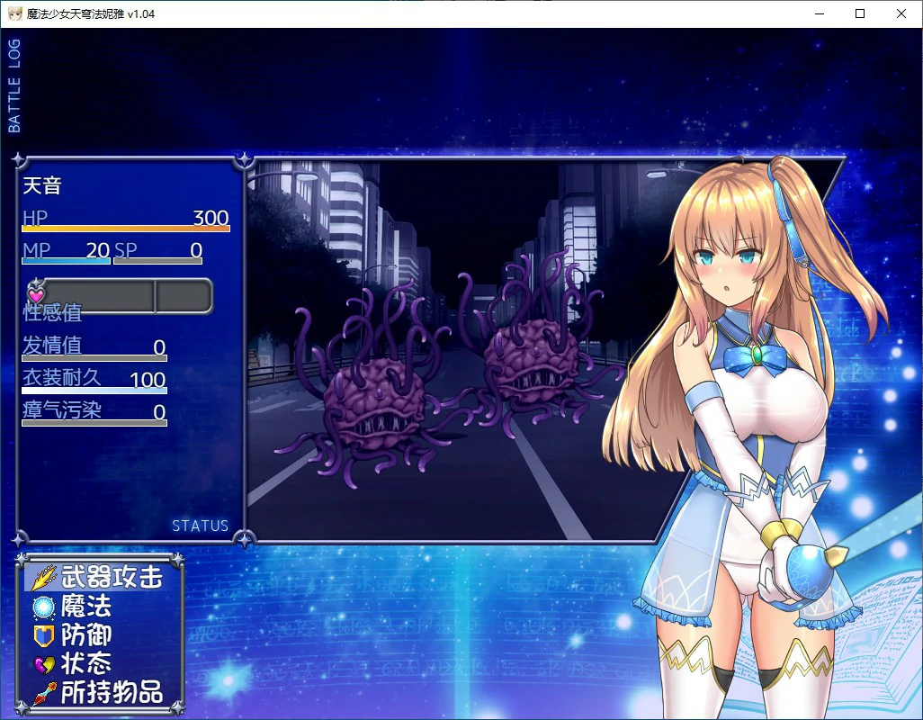 图片[5]-x70573魔法少女苍蓝星 V1.04 官方中文步兵版[新作/2.1G]-乐游二次元