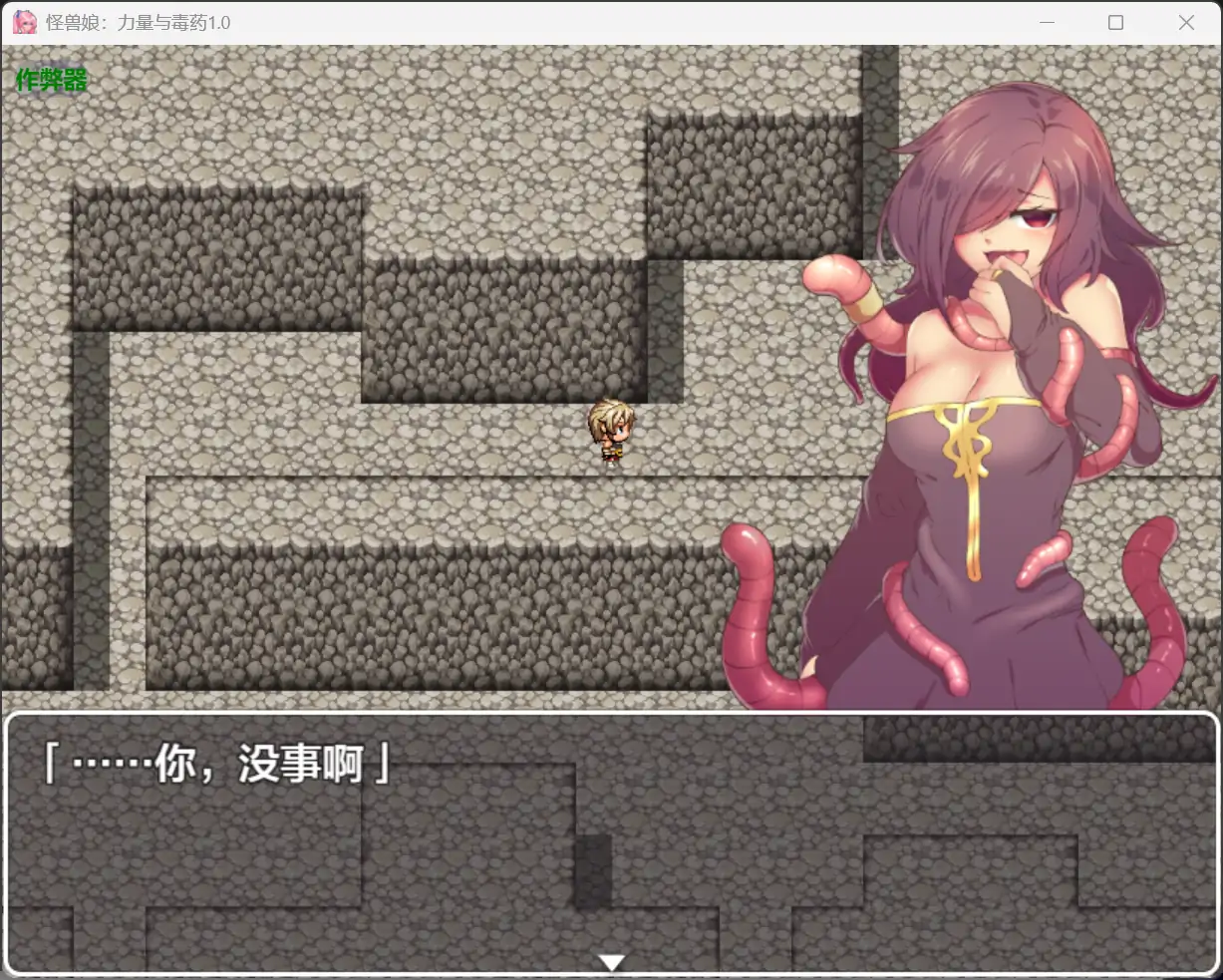 图片[5]-x70439怪兽娘：力量与毒药V1.0 AI汉化版[新作/900M][PC+安卓]-乐游二次元