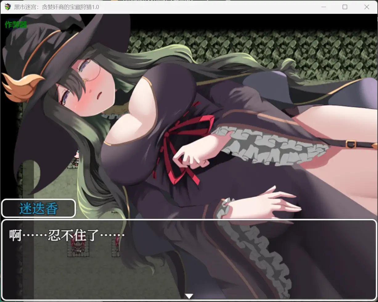 图片[4]-x70350黑市迷宫：贪婪奸商的宝藏狩猎V1.0 AI汉化版[新作/1.1G][PC+安卓]-乐游二次元