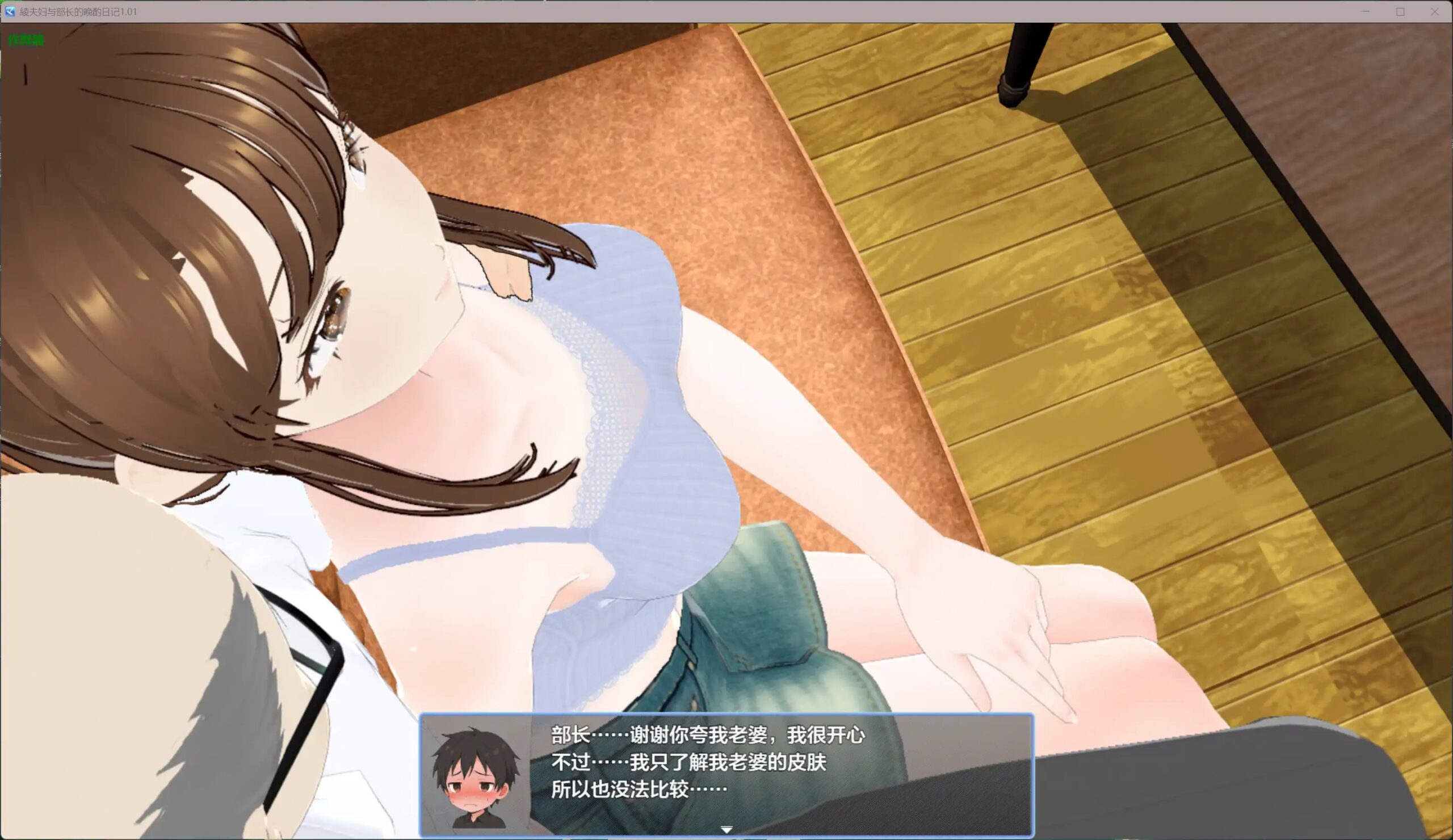 图片[5]-x70361綾夫妇与部长的晚酌日记V1.01 AI汉化版[新作/1.8G][PC+安卓]-乐游二次元