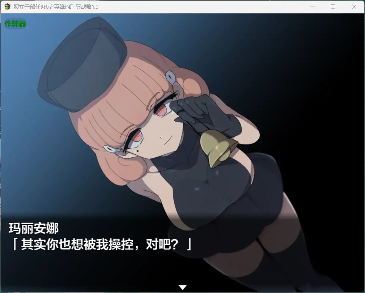 图片[4]-x70362恶女干部任务0之英雄的耻辱战败V1.0 AI汉化版[新作/1.7G][PC+安卓]-乐游二次元