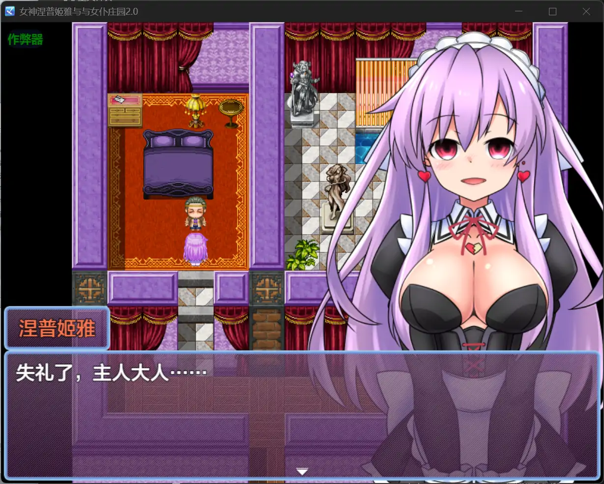 图片[6]-x70591女神涅普姬雅与与女仆庄园V2.0 AI汉化版[新作/600M][PC+安卓]-乐游二次元