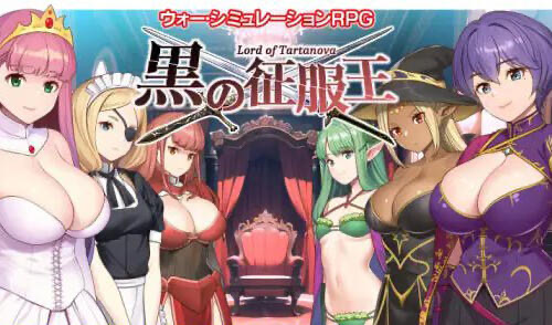 x20310黑之征服王 Lord of Tartanova 精翻汉化[新作/650M]-乐游二次元