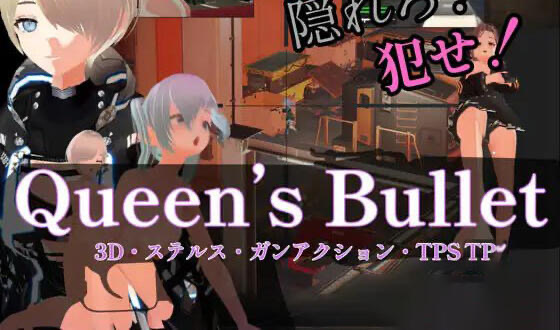 x20312女王之弹 Queen’s Bullet|DL官中[新作/8.6G]-乐游二次元