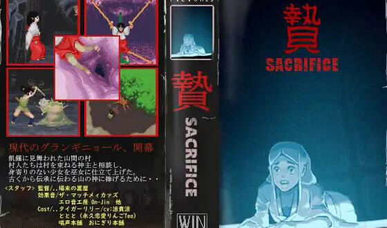 x20353祭品 贄  Sacrifice [新作/100M]生肉-乐游二次元