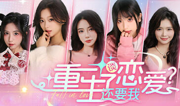 x20384重生了还要我谈恋爱？-乐游二次元