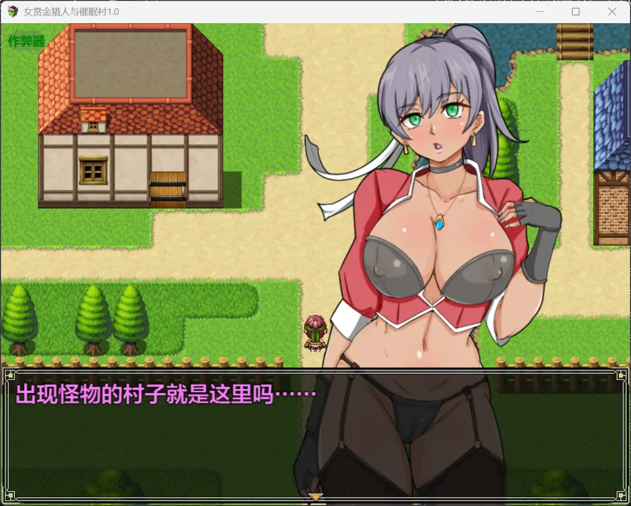 x70651女赏金猎人与催眠村V1.0 AI汉化版[新作/930M][PC+安卓]-乐游二次元