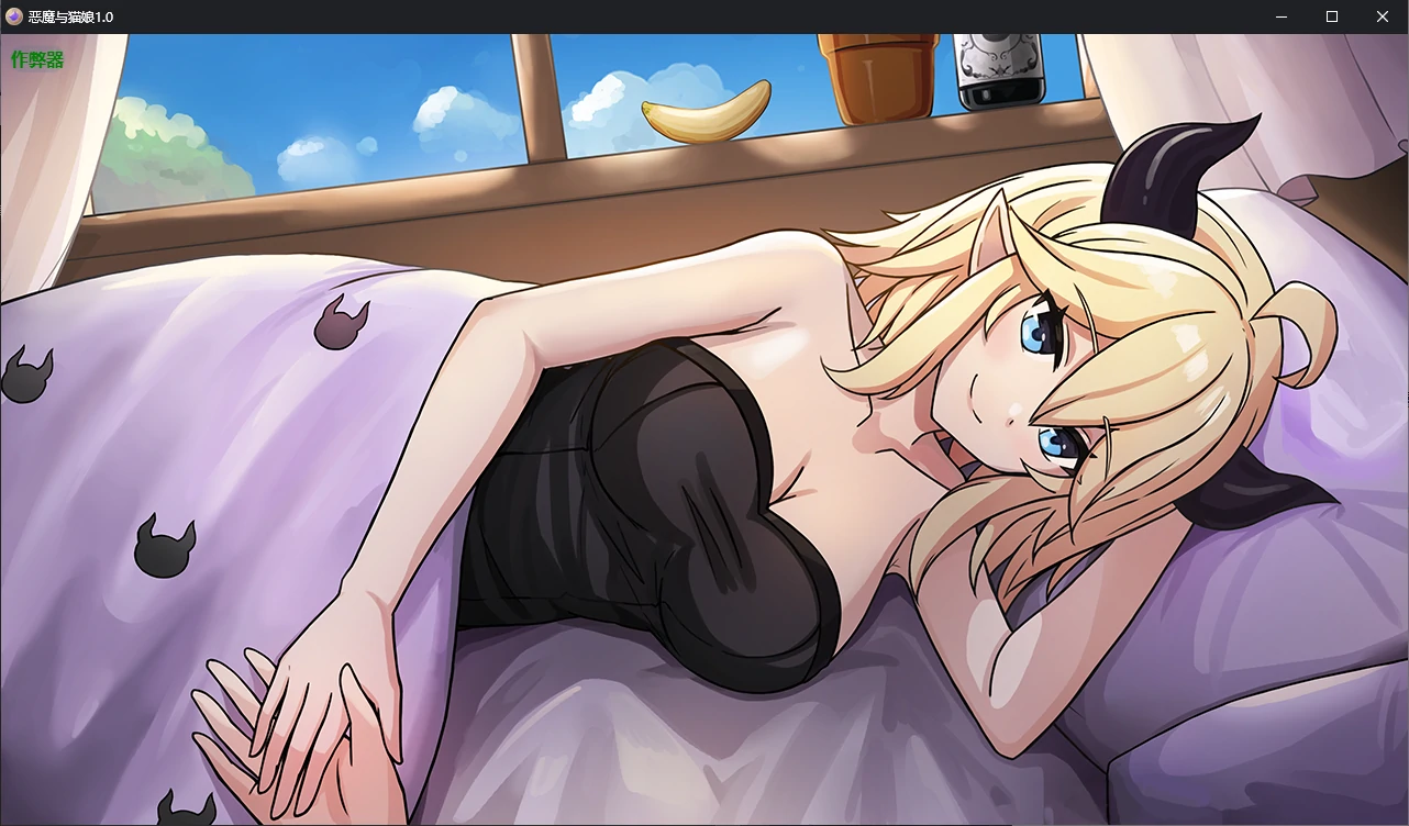 x70967恶魔与猫娘V1.0 AI汉化版[新作/1.2G][PC+安卓]-乐游二次元