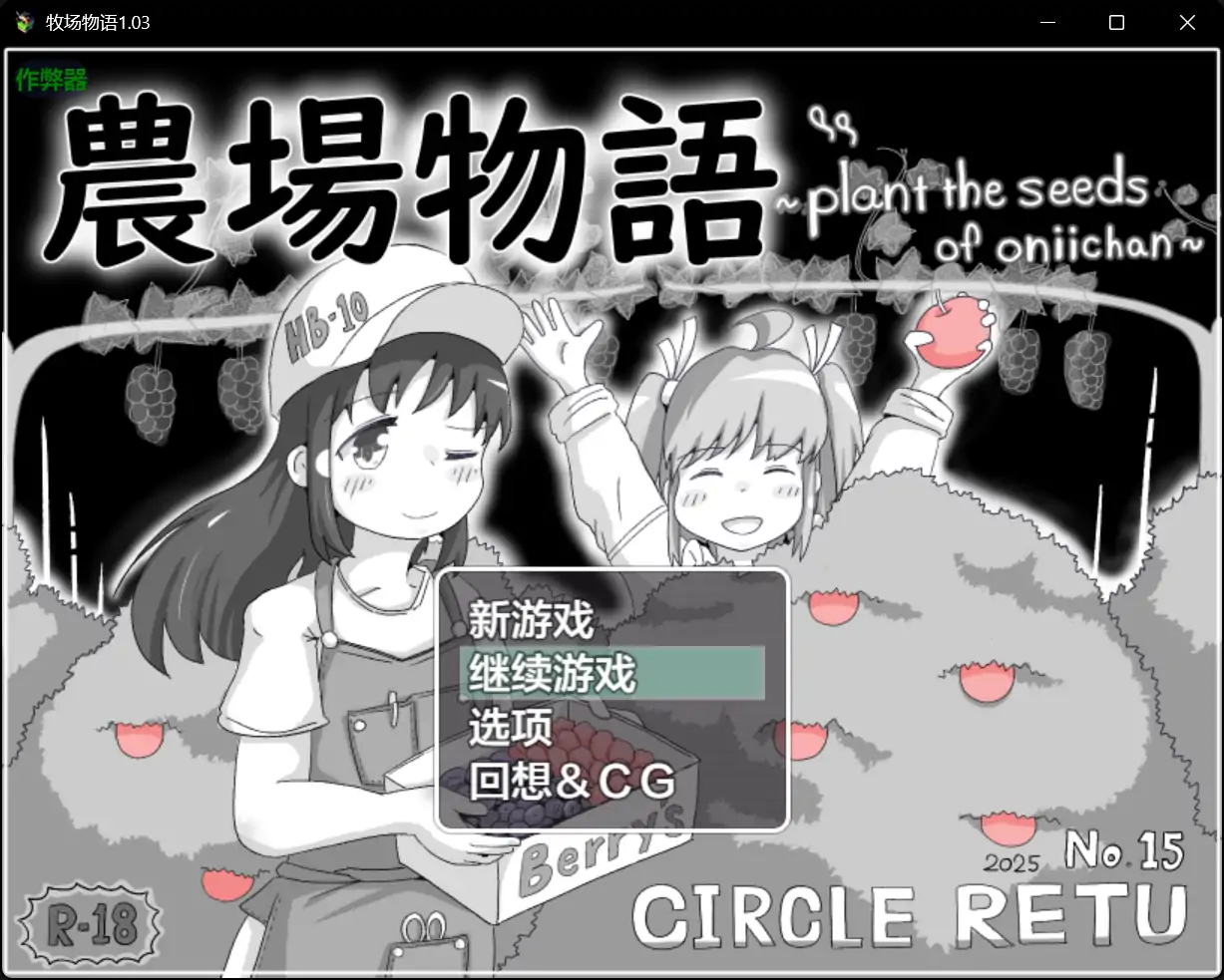 x70995牧场物语V1.03[新作/390M][PC+安卓]-乐游二次元