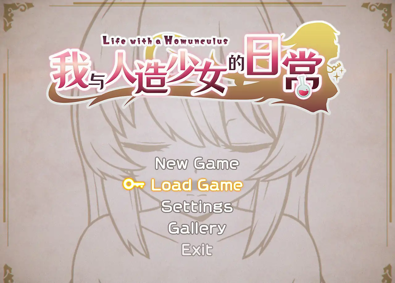 x70698我与人造少女的日常 官方中文步兵版[新作/1.0G]-乐游二次元