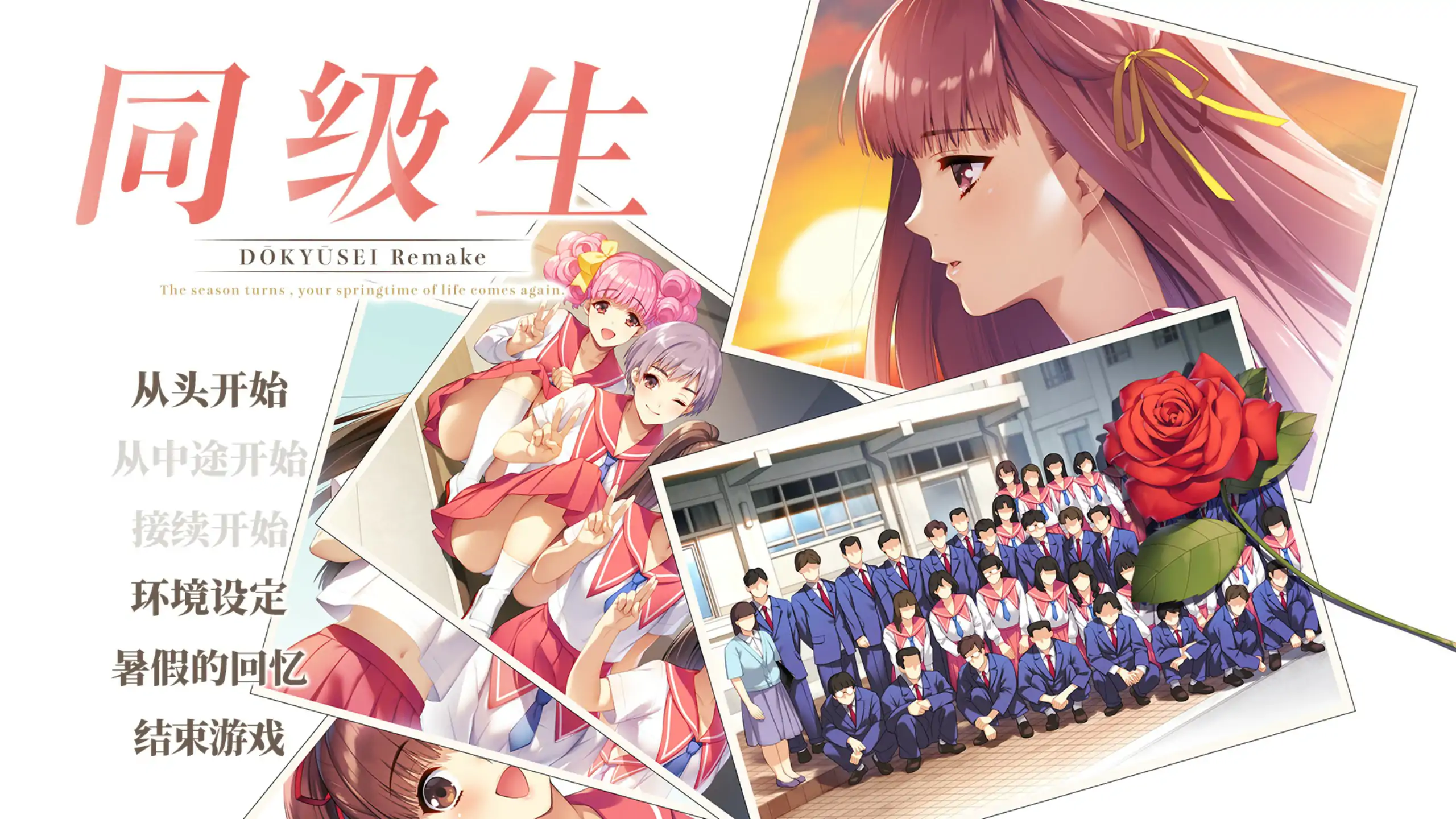 x70715同级生Remake V1.0.4.2 官方中文版[新作/9.1G]-乐游二次元