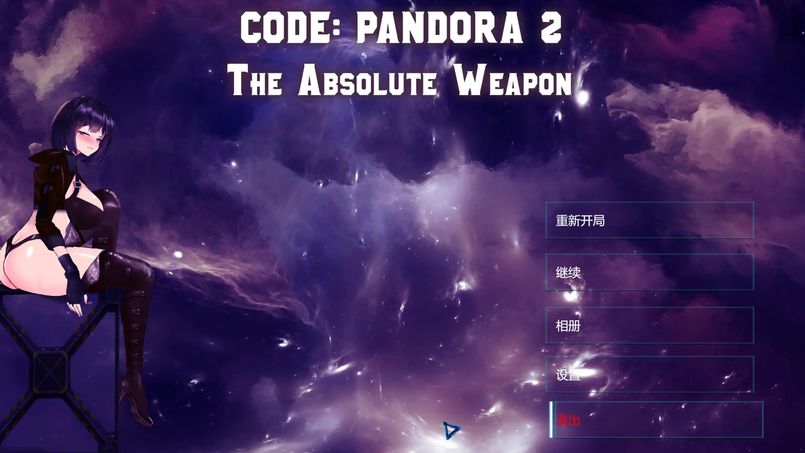 x70761潘多拉代码2 官方中文步兵版[新作/3.6G]-乐游二次元