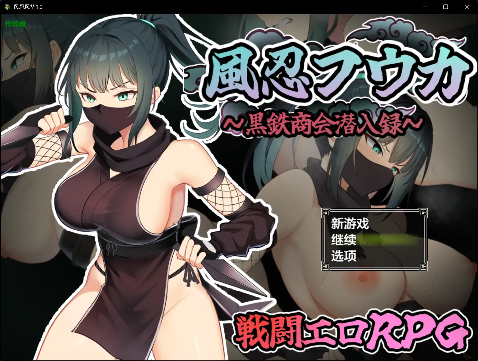 x70790风忍风华V1.0 AI汉化版[新作/1.0G][PC+安卓]-乐游二次元