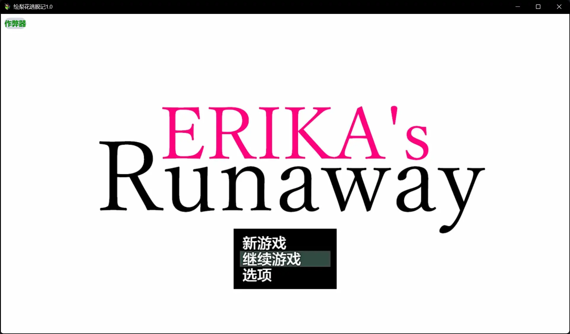 x70825绘梨花逃脱记V1.0 AI汉化版[新作/3.2G][PC+安卓]-乐游二次元