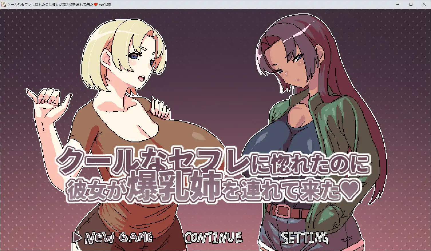 x70861明明迷上了冷娇的炮友但她却带她的爆乳姊来了V1.1 官方中文版[新作/490M]-乐游二次元