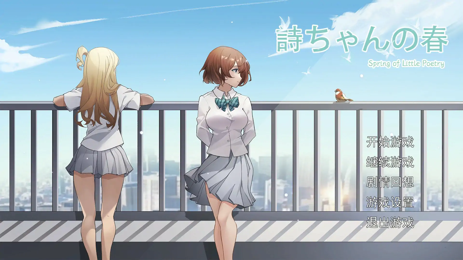 x70870诗酱的春天V1.0 官方中文版[新作/3.7G]-乐游二次元