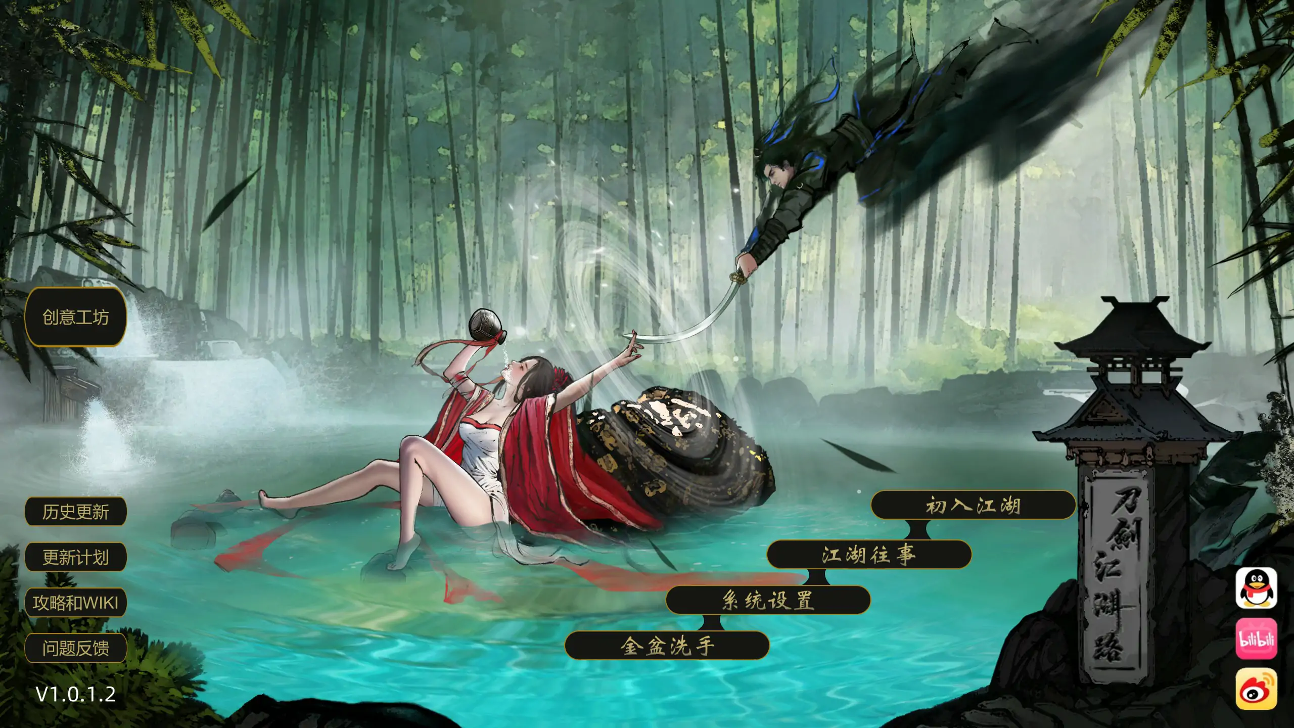 x70671刀剑江湖路 V1.0.1.2 官方中文 绅士MOD整合版[新作/14G]-乐游二次元