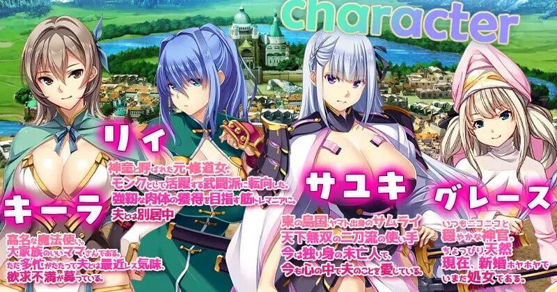 致曾经是勇者的妻子们 V25.10.07 DL官中[更新/1.6G]-乐游二次元