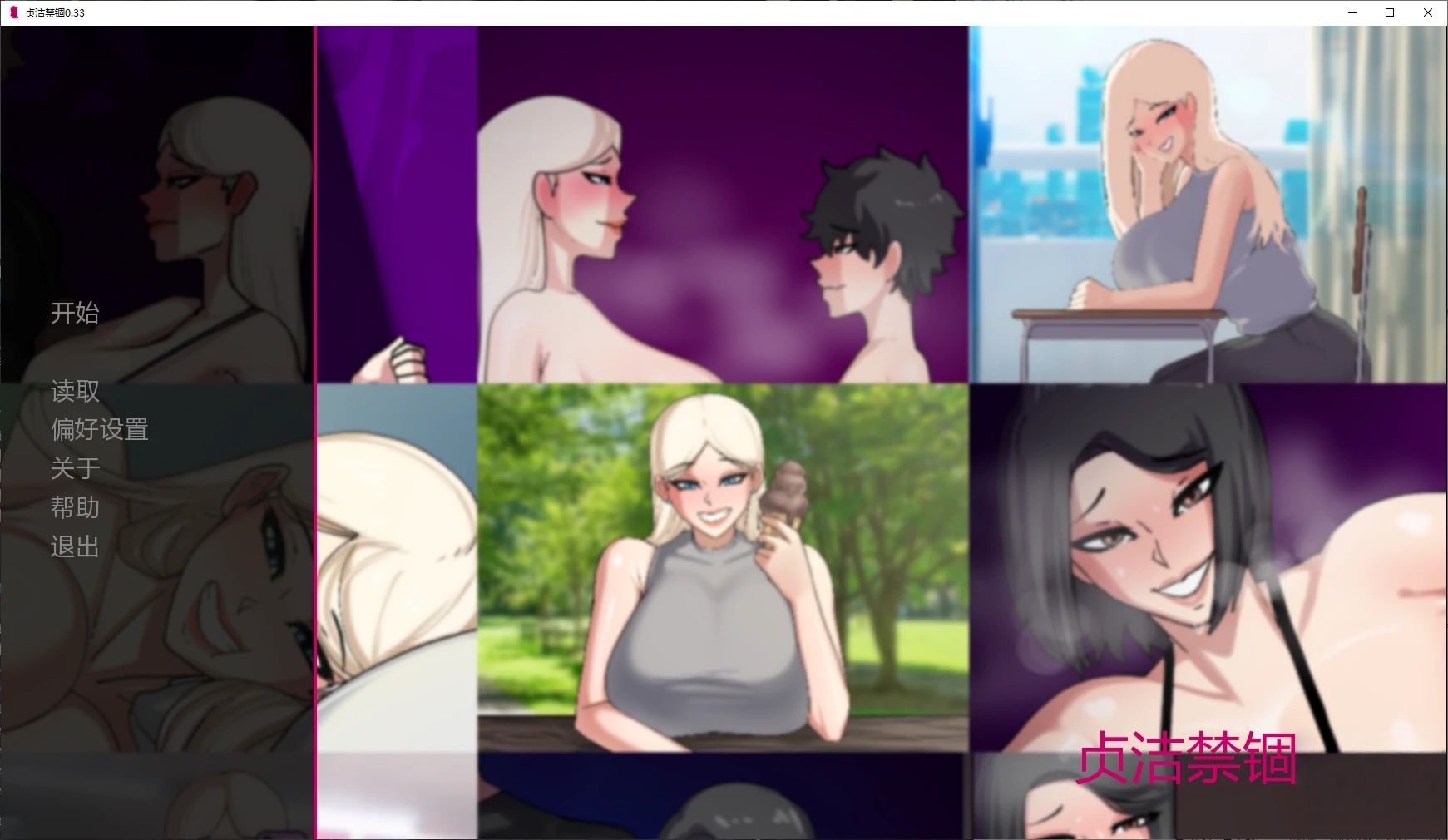 x70772贞洁禁锢V0.33 AI汉化版[新作/2.2G][PC+安卓]-ACG游戏网