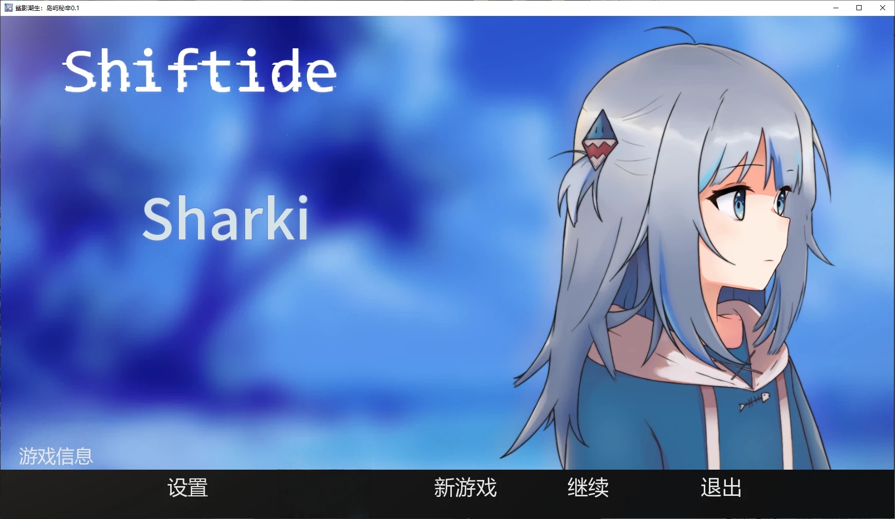 x70788鲨影潮生：岛屿秘辛V0.1 AI汉化版[新作/1.2G][PC+安卓]-ACG游戏网