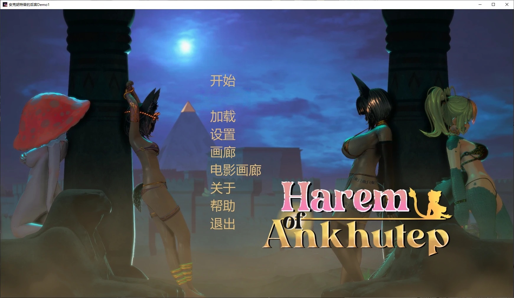 安克胡特普的后宫V0.2 AI汉化版[更新/2.9G][PC+安卓]-ACG游戏网