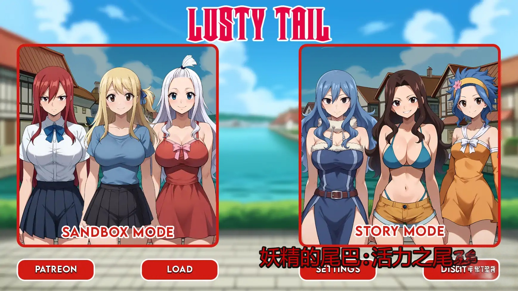 妖精的尾巴活力之尾 v2.2.0 AI汉化版[更新/600M][PC+安卓]-ACG游戏网