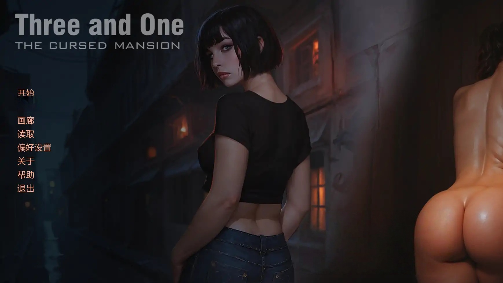 x70917三与一：诅咒庄园V0.23 AI汉化版[新作/2.2G][PC+安卓]-ACG游戏网