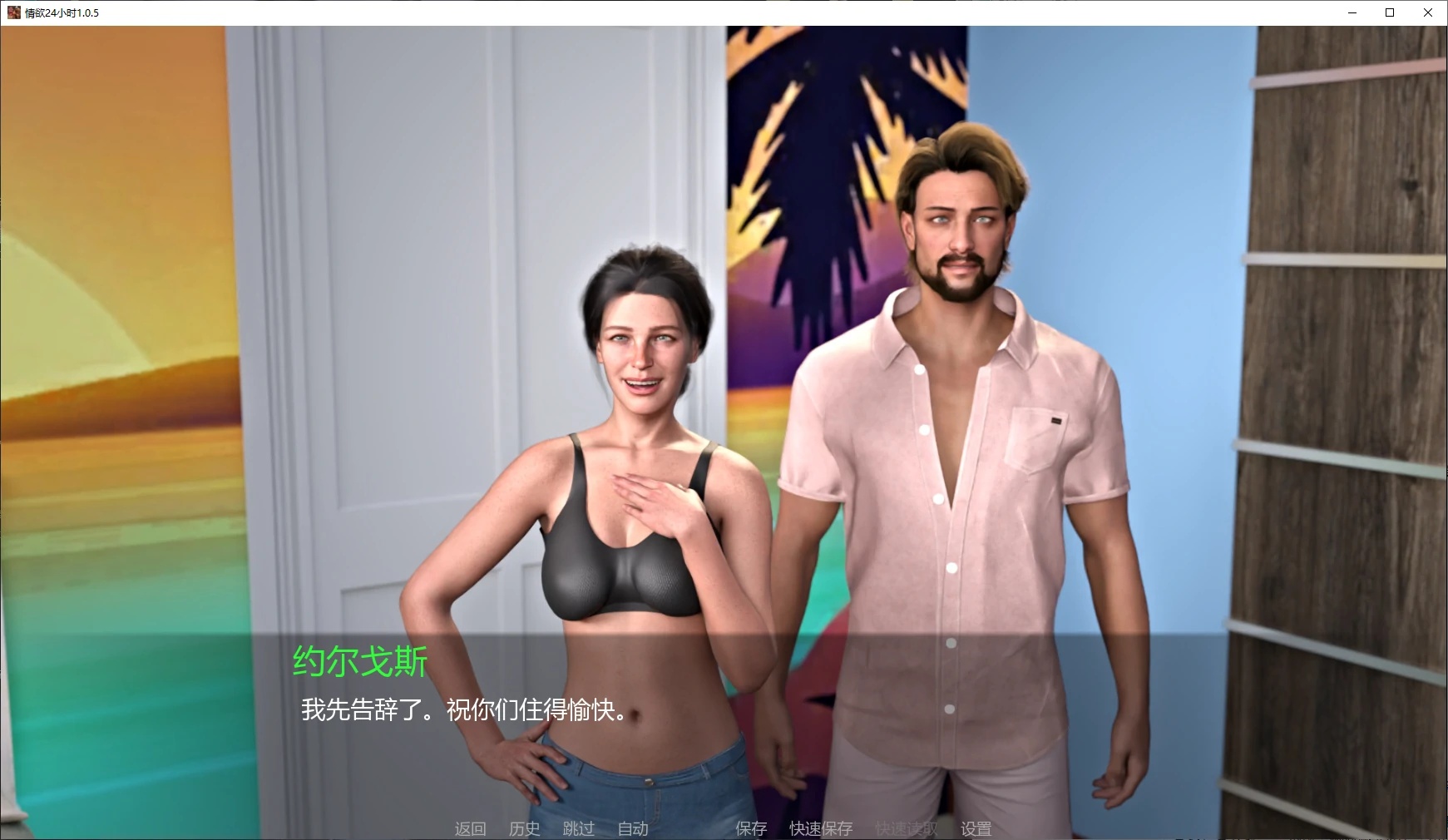 x70935情欲24小时V1.0.5 AI汉化版[新作/2.0G][PC+安卓]-ACG游戏网