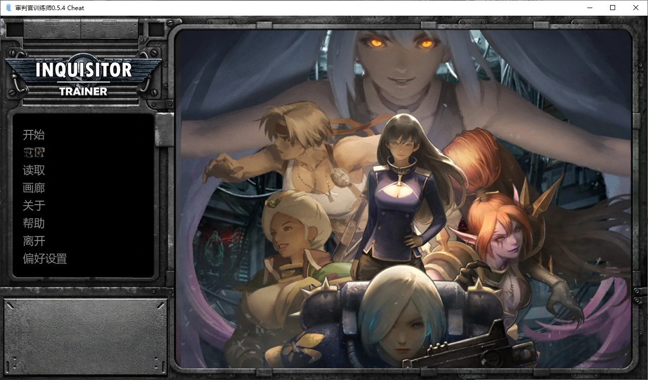 x70936审判官训练师V0.5.4 Cheat AI汉化版[新作/1.0G][PC+安卓]-ACG游戏网