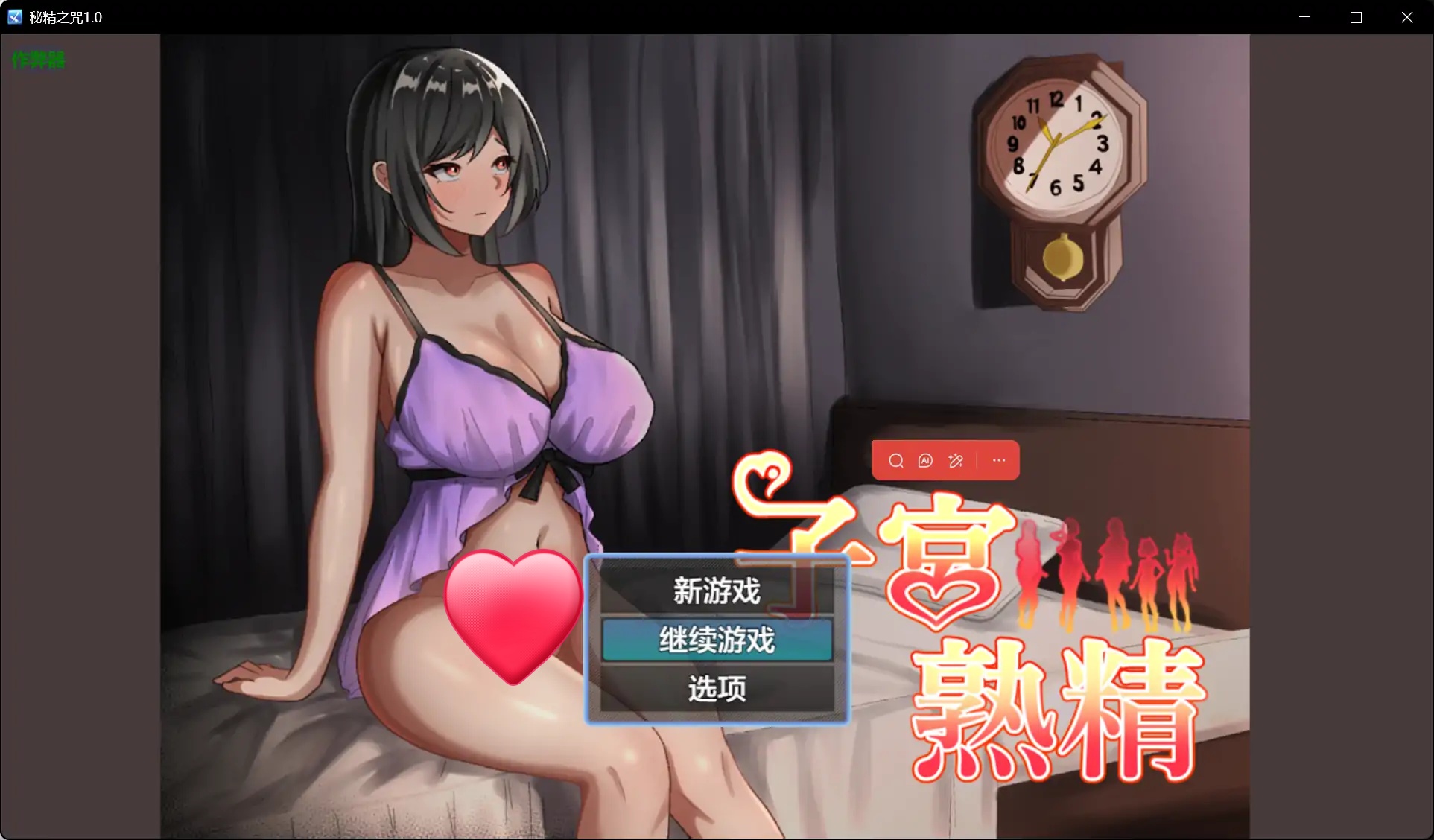 x70750秘精之咒V1.0 AI汉化版[新作/900M][PC+安卓]-乐游二次元