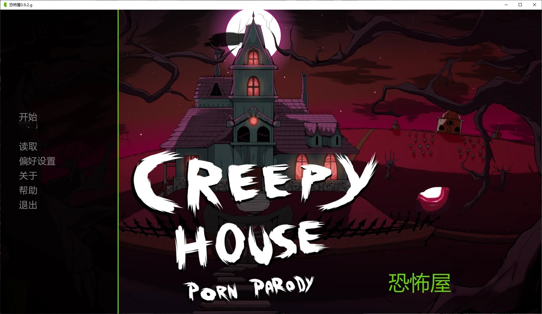 x70809恐怖屋V0.9.2.g AI汉化版[新作/4.2G][PC+安卓]-乐游二次元