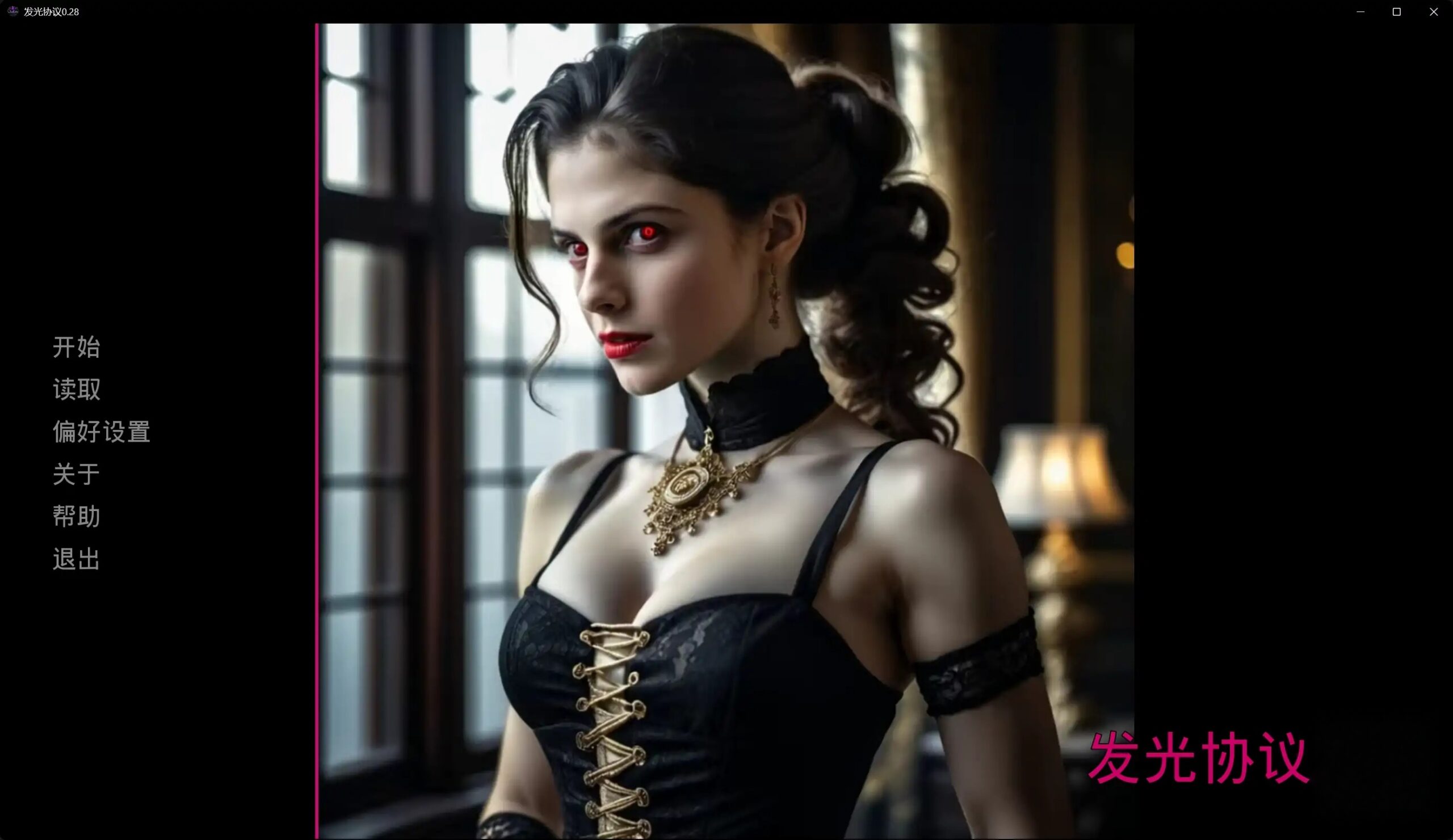 图片[2]-发光协议V0.36 AI汉化版[更新/5.2G][PC+安卓]-乐游二次元