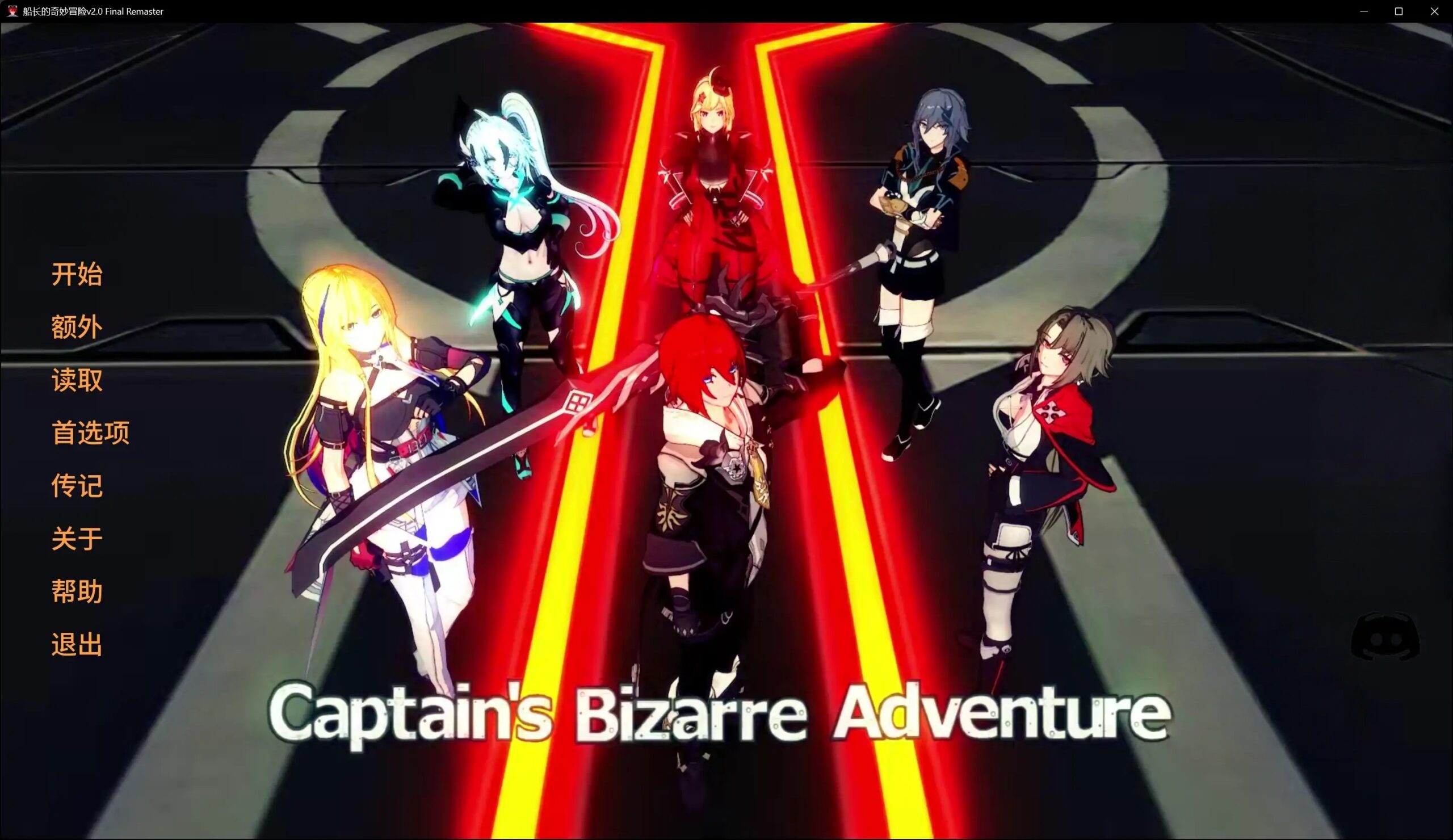 x70822船长的奇妙冒险V2.0 Final Remaster AI汉化版[新作/8.0G][PC+安卓]-乐游二次元