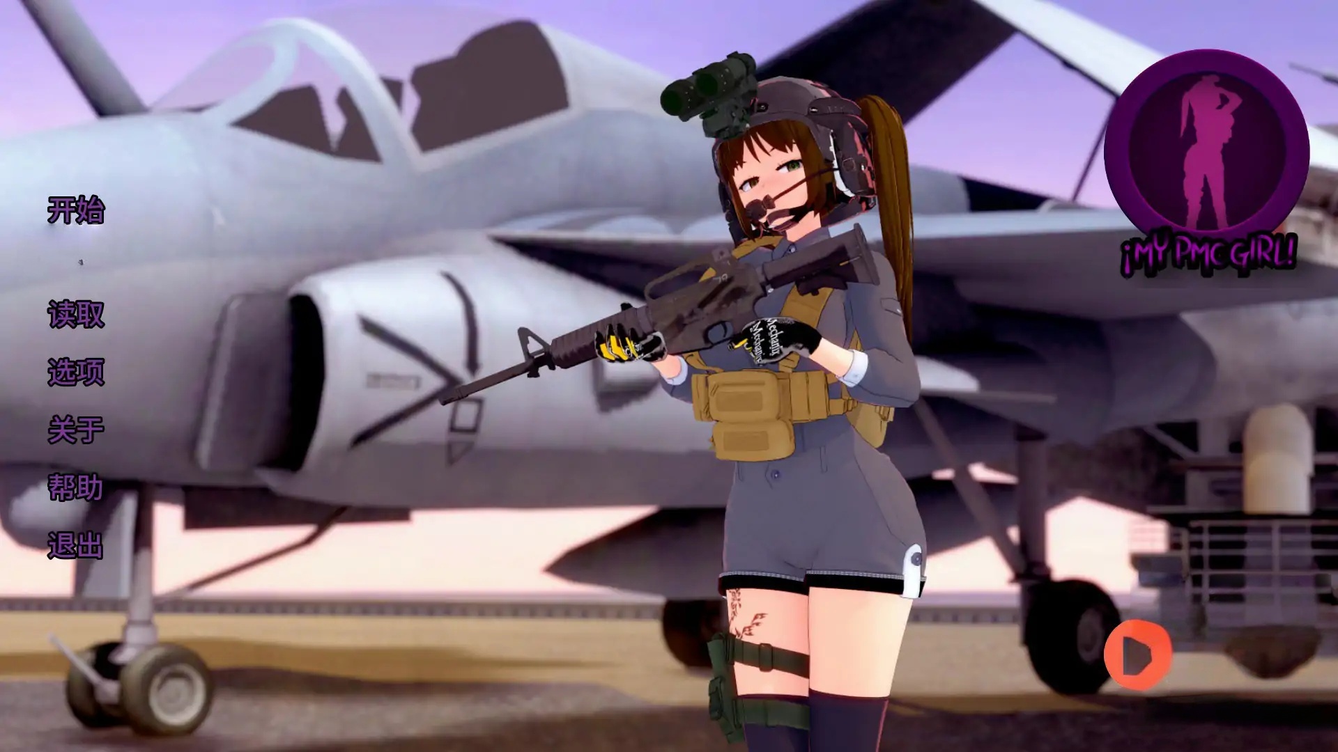 x70963我的PMC女孩 V0.0.4 AI汉化版[新作/2.2G][PC+安卓]-乐游二次元